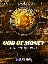 god-of-money